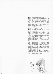 (C63) [U.R.C (Momoya Show-Neko)] In Sangoku Musou (Dynasty Warriors) [Chinese] - page 45
