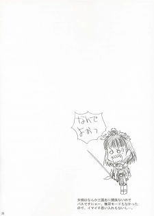 (C63) [U.R.C (Momoya Show-Neko)] In Sangoku Musou (Dynasty Warriors) [Chinese] - page 27