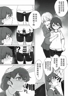 [Aomushi] seiguro no seieki benjo to kashita rukuriri-san 丨變為聖葛羅精液廁所的魯克莉莉 (Rukuriri Club ~Rukuriri Kagekiha Goudoushi~)  (Girls und Panzer) [Chinese] [沒有漢化] - page 4