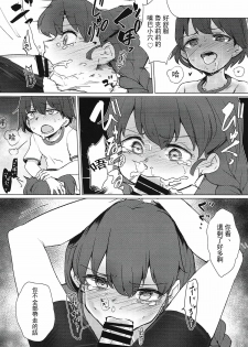 [Aomushi] seiguro no seieki benjo to kashita rukuriri-san 丨變為聖葛羅精液廁所的魯克莉莉 (Rukuriri Club ~Rukuriri Kagekiha Goudoushi~)  (Girls und Panzer) [Chinese] [沒有漢化] - page 5