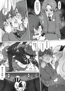 [Aomushi] seiguro no seieki benjo to kashita rukuriri-san 丨變為聖葛羅精液廁所的魯克莉莉 (Rukuriri Club ~Rukuriri Kagekiha Goudoushi~)  (Girls und Panzer) [Chinese] [沒有漢化] - page 3