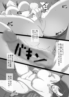 [Hari Poteto] Kouman Tsuma ga Netorarete - Charao no Kyokon ni Ochita Pride - page 34