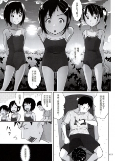 (C94) [antyuumosaku (malcorond)] Meikko na Syoujo no Ehon 7 -Zenpen- [Chinese] [塔布里斯個人漢化] - page 23