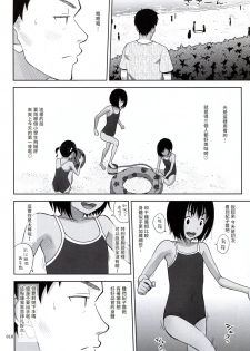 (C94) [antyuumosaku (malcorond)] Meikko na Syoujo no Ehon 7 -Zenpen- [Chinese] [塔布里斯個人漢化] - page 10