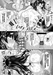 [HTSK (Rihito Akane)] HTSK8 (Fate/Grand Order) [Chinese] [不咕鸟汉化组] [2018-06-20] - page 15
