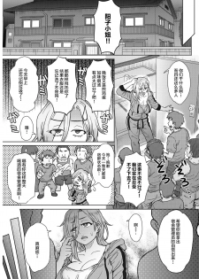 [Itou Eight] Youkosou e Youkoso (COMIC Shitsurakuten 2018-01) [Chinese] [丧尸汉化] [Digital] - page 14