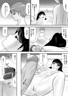 [Edogawa Koubou] Keiken wa Nai kedo Chishiki dake Houfu na Mousou Fujoshi ga Gachi Kairaku ni Ochiru made - page 44