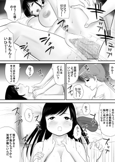 [Edogawa Koubou] Keiken wa Nai kedo Chishiki dake Houfu na Mousou Fujoshi ga Gachi Kairaku ni Ochiru made - page 45