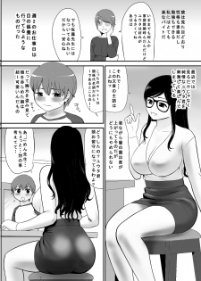 [Edogawa Koubou] Keiken wa Nai kedo Chishiki dake Houfu na Mousou Fujoshi ga Gachi Kairaku ni Ochiru made - page 5