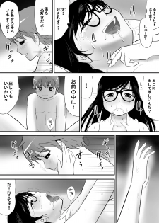 [Edogawa Koubou] Keiken wa Nai kedo Chishiki dake Houfu na Mousou Fujoshi ga Gachi Kairaku ni Ochiru made - page 47