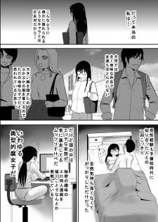 [Edogawa Koubou] Keiken wa Nai kedo Chishiki dake Houfu na Mousou Fujoshi ga Gachi Kairaku ni Ochiru made - page 8