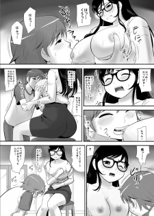 [Edogawa Koubou] Keiken wa Nai kedo Chishiki dake Houfu na Mousou Fujoshi ga Gachi Kairaku ni Ochiru made - page 22