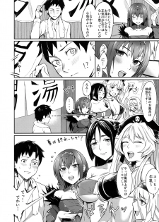 (Ou no Utsuwa Grail Oath Osaka) [Screaming DOG (Inukami)] Skadi wa Aisaretai (Fate/Grand Order) - page 5