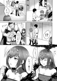 (Ou no Utsuwa Grail Oath Osaka) [Screaming DOG (Inukami)] Skadi wa Aisaretai (Fate/Grand Order) - page 6