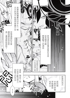 (C94) [Nihon Waruwaru Doumei (Arima Keitarou)] Baragin to Asobou!! 2 (Fate/Grand Order) [Chinese] [沒有漢化] - page 5