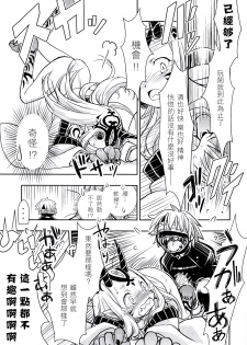 (C94) [Nihon Waruwaru Doumei (Arima Keitarou)] Baragin to Asobou!! 2 (Fate/Grand Order) [Chinese] [沒有漢化] - page 15