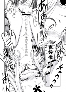 (C94) [Nihon Waruwaru Doumei (Arima Keitarou)] Baragin to Asobou!! 2 (Fate/Grand Order) [Chinese] [沒有漢化] - page 16