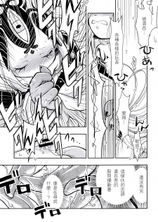 (C94) [Nihon Waruwaru Doumei (Arima Keitarou)] Baragin to Asobou!! 2 (Fate/Grand Order) [Chinese] [沒有漢化] - page 13