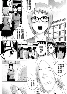 [Yamakumo] Closet | 衣櫃外的淫景 [Chinese] - page 44