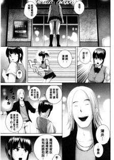 [Yamakumo] Closet | 衣櫃外的淫景 [Chinese] - page 41