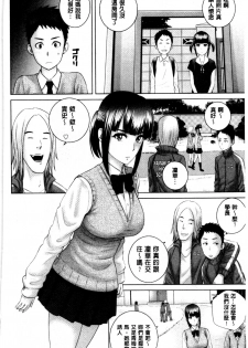 [Yamakumo] Closet | 衣櫃外的淫景 [Chinese] - page 8