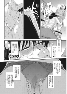 COMIC HOTMiLK Koime Vol. 13 [Digital] - page 39