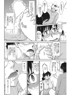 COMIC HOTMiLK Koime Vol. 13 [Digital] - page 37