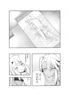 (C93) [Toroyuzu (Yuzu Zukushi)] Kiss Shite Power Up Daisakusen (Fate/kaleid liner Prisma Illya) - page 6