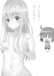 (C93) [Toroyuzu (Yuzu Zukushi)] Kiss Shite Power Up Daisakusen (Fate/kaleid liner Prisma Illya) - page 15