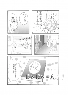 (C93) [Toroyuzu (Yuzu Zukushi)] Kiss Shite Power Up Daisakusen (Fate/kaleid liner Prisma Illya) - page 3