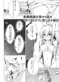 (COMIC1☆14) [Deshutte Itteru Neko (Kotomaro)] Cosplayer wa Mitsu ni Sasayaku (Fate/Grand Order) - page 13