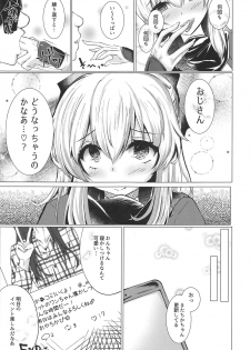 (COMIC1☆14) [Deshutte Itteru Neko (Kotomaro)] Cosplayer wa Mitsu ni Sasayaku (Fate/Grand Order) - page 8