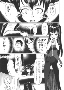 (COMIC1☆14) [Deshutte Itteru Neko (Kotomaro)] Cosplayer wa Mitsu ni Sasayaku (Fate/Grand Order) - page 20