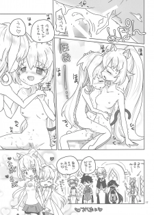 (C94) [Ookii Hou ga Suki da (Futonder)] Build Daisuki (Gundam Build Divers) - page 16
