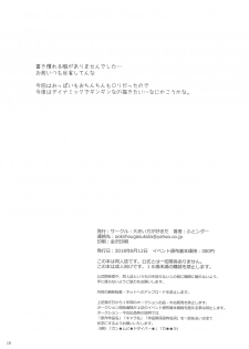 (C94) [Ookii Hou ga Suki da (Futonder)] Build Daisuki (Gundam Build Divers) - page 17