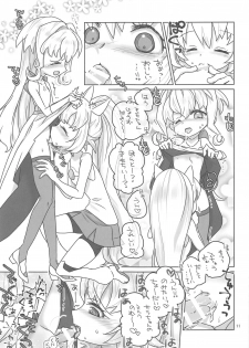 (C94) [Ookii Hou ga Suki da (Futonder)] Build Daisuki (Gundam Build Divers) - page 10