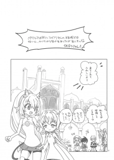 (C94) [Ookii Hou ga Suki da (Futonder)] Build Daisuki (Gundam Build Divers) - page 2
