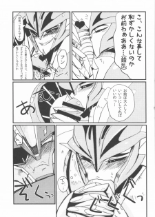 [PINKA PINQA (Sue)] Zannen desu ga Teokure desu. (Chou Robot Seimeitai Transformers: Prime) - page 13