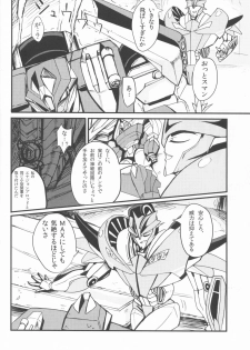 [PINKA PINQA (Sue)] Zannen desu ga Teokure desu. (Chou Robot Seimeitai Transformers: Prime) - page 6