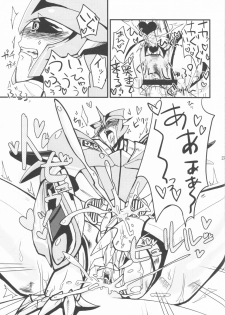 [PINKA PINQA (Sue)] Zannen desu ga Teokure desu. (Chou Robot Seimeitai Transformers: Prime) - page 21