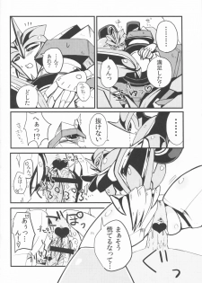 [PINKA PINQA (Sue)] Zannen desu ga Teokure desu. (Chou Robot Seimeitai Transformers: Prime) - page 22