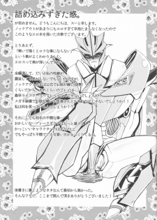 [PINKA PINQA (Sue)] Zannen desu ga Teokure desu. (Chou Robot Seimeitai Transformers: Prime) - page 25