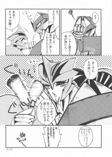 [PINKA PINQA (Sue)] Zannen desu ga Teokure desu. (Chou Robot Seimeitai Transformers: Prime) - page 24