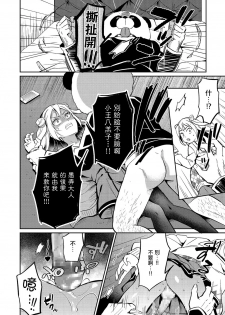 [Erutasuku] Josou DC Qoutuber o Seibai Shitemita (Kyawatama 2018-nen Fuyu Gou) [Chinese] [瑞树汉化组] - page 8