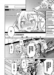 [Erutasuku] Josou DC Qoutuber o Seibai Shitemita (Kyawatama 2018-nen Fuyu Gou) [Chinese] [瑞树汉化组] - page 12