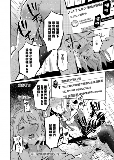 [Erutasuku] Josou DC Qoutuber o Seibai Shitemita (Kyawatama 2018-nen Fuyu Gou) [Chinese] [瑞树汉化组] - page 14