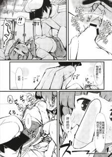 (C93) [Yakimisomura (Utaki)] Matsuwa-chan Etorofu-chan Gomennasai (Kantai Collection -KanColle-) [Chinese] [球磨提督个人汉化] - page 8