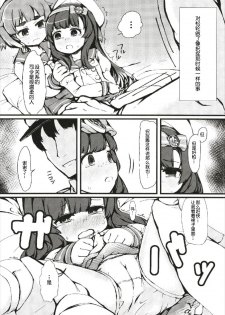 (C93) [Yakimisomura (Utaki)] Matsuwa-chan Etorofu-chan Gomennasai (Kantai Collection -KanColle-) [Chinese] [球磨提督个人汉化] - page 11