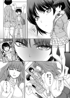 COMIC Shingeki 2018-12 [Digital] - page 41