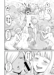 COMIC Shingeki 2018-12 [Digital] - page 14